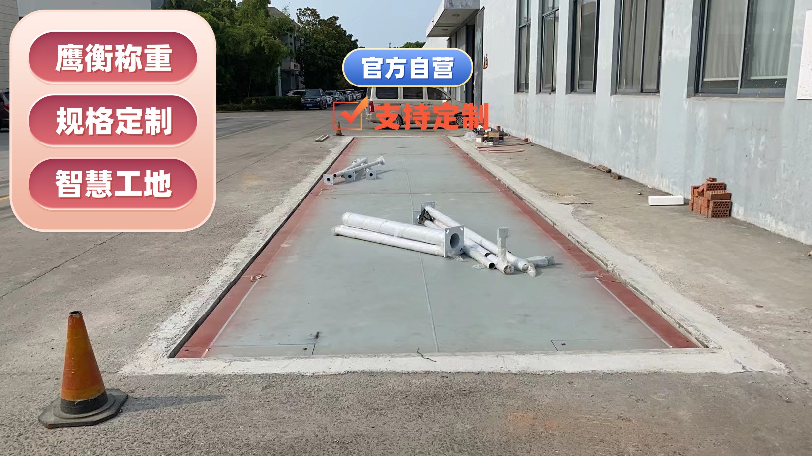 海拉爾100噸電子地磅廠家@在線咨詢