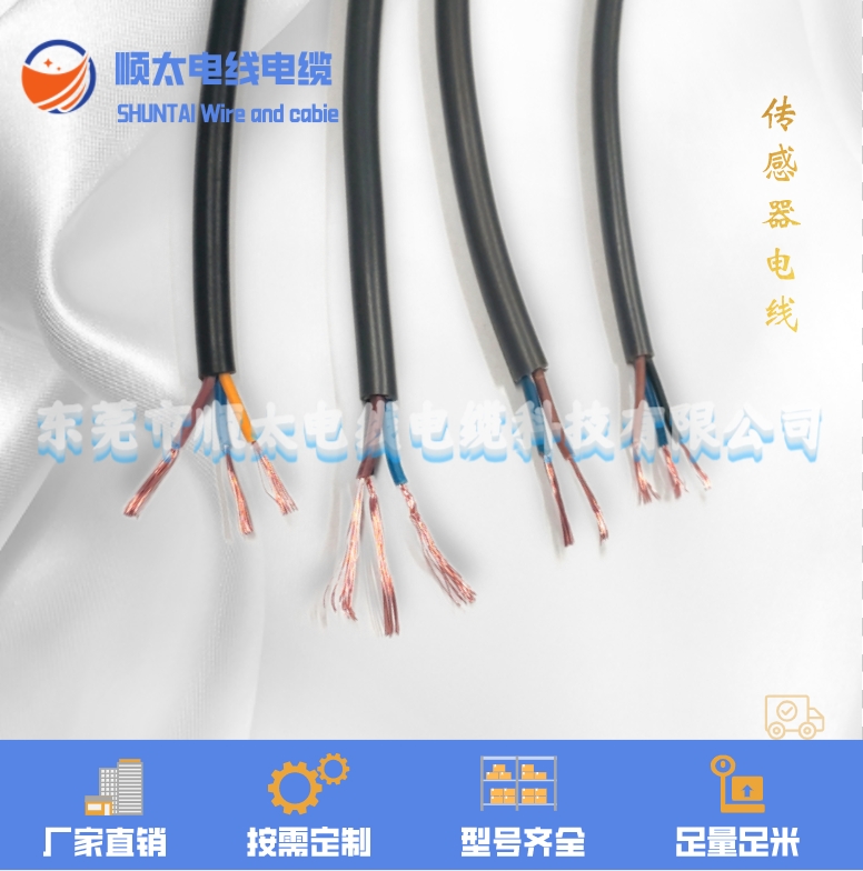 東莞市順太線(xiàn)纜美標(biāo)22AWG3芯傳感器電線(xiàn)裸銅16/0.16MM OD：5.0MM