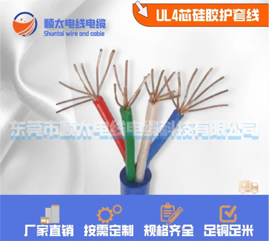 順太美標(biāo)歐標(biāo)2芯3芯4芯5芯硅膠護(hù)套電纜線(xiàn)18#20#22#24#26#電源線(xiàn)