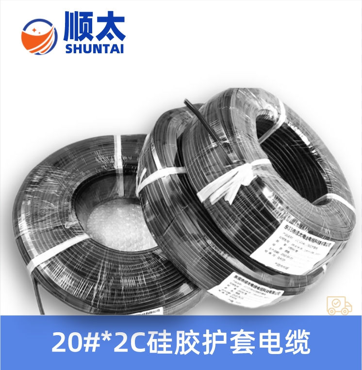 順太UL4330 20AWG*2C硅膠護套線