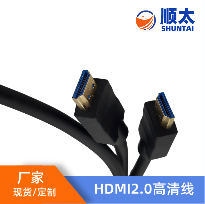高清HDMI視頻線(xiàn)電腦接顯示器電視機(jī)頂盒連接線(xiàn) 1米hdmi投影電視線(xiàn)