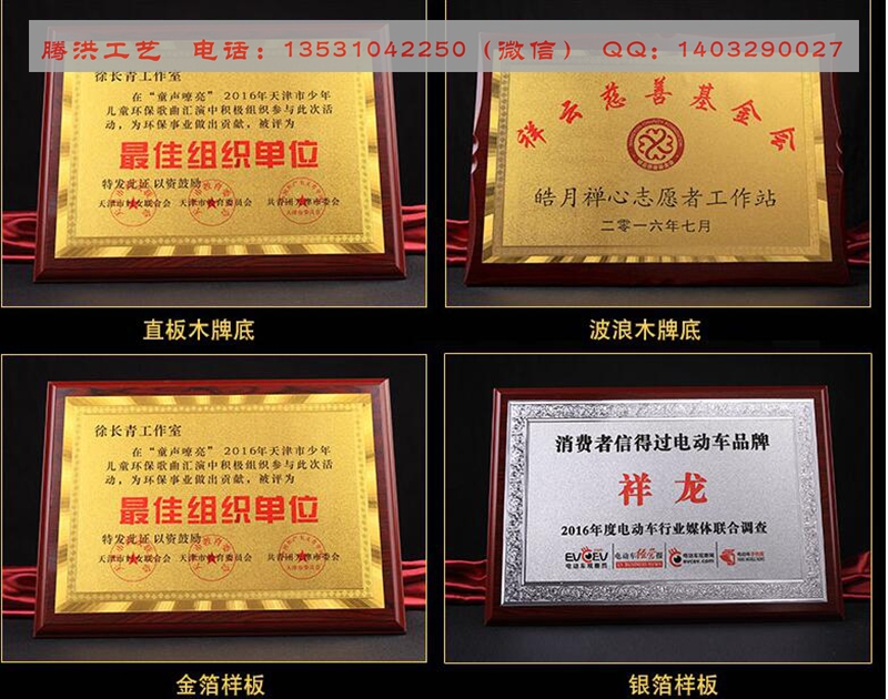 珠海定做各種獎牌廠家，實木獎牌，授權(quán)牌感謝牌專業(yè)訂購