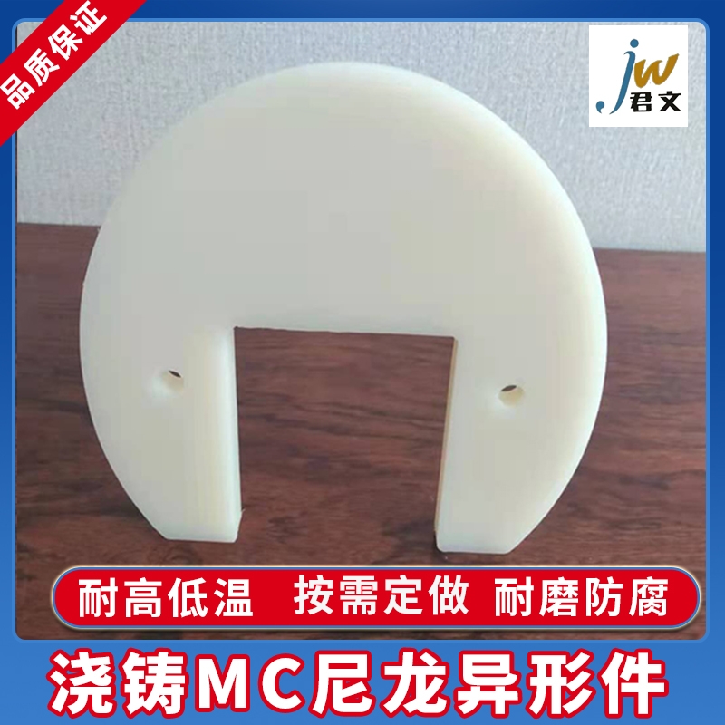 供應澆鑄MC66尼龍異形件按尺寸定做質量保證