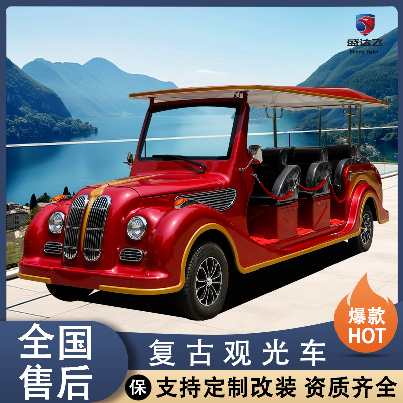 悍逸新款售樓部觀光車 豪華載客觀光用車 電動老爺車批發(fā)