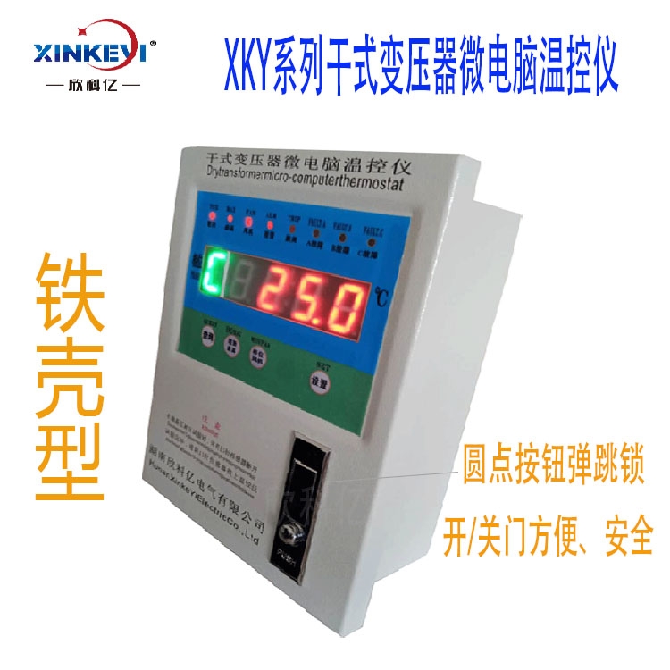 干式變壓器微電腦溫控箱 欣科億BWDK-XKY3K260 鐵殼220V/380V風機