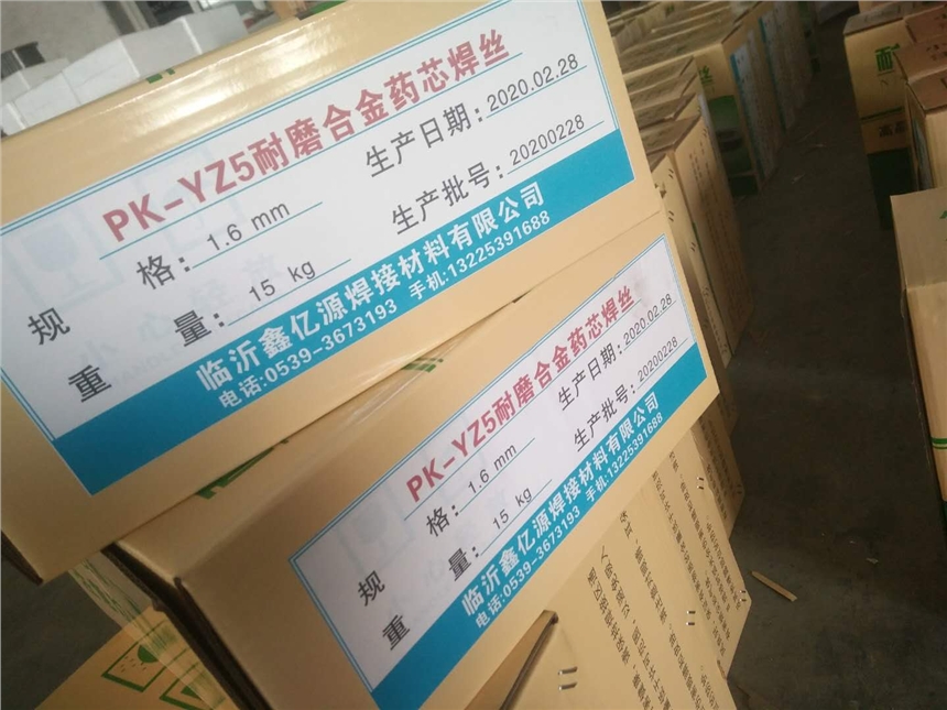 R207焊條 批發(fā)