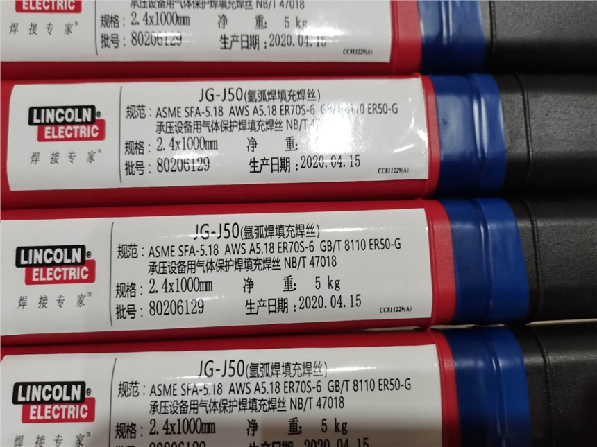 JG-56碳鋼TIG焊絲ER50-6碳鋼TIG焊絲