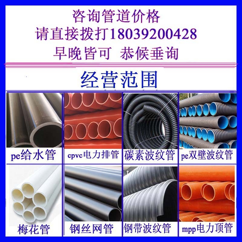河南HDPE給水管200mmpe灌溉管長度6米壁厚5mm用途自來水管可檢驗可選型號