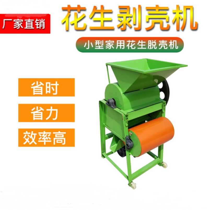 鮮毛豆去殼機(jī)青豌豆脫皮機(jī)剝殼機(jī)酒鬼花生脫皮機(jī)
