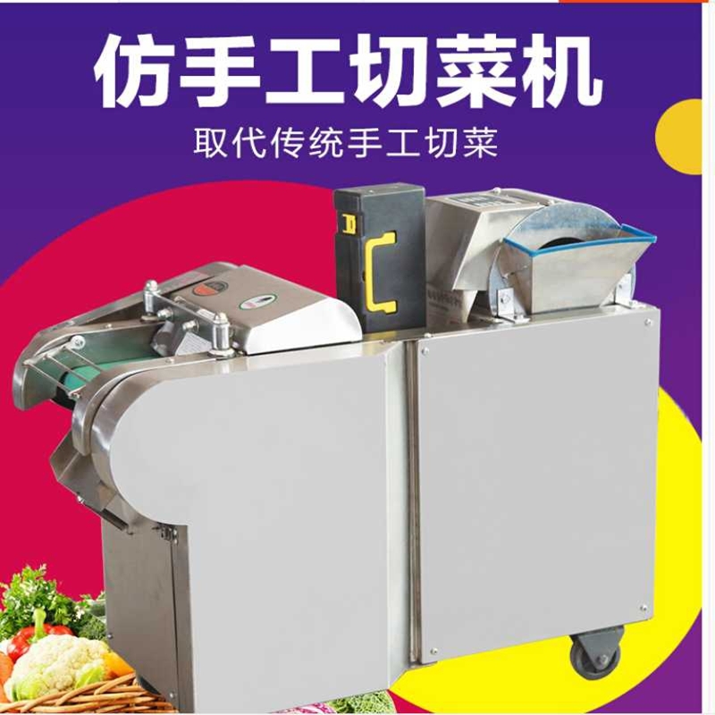 多功能全自動切菜機(jī)多功能切絲機(jī)切菜機(jī)小型