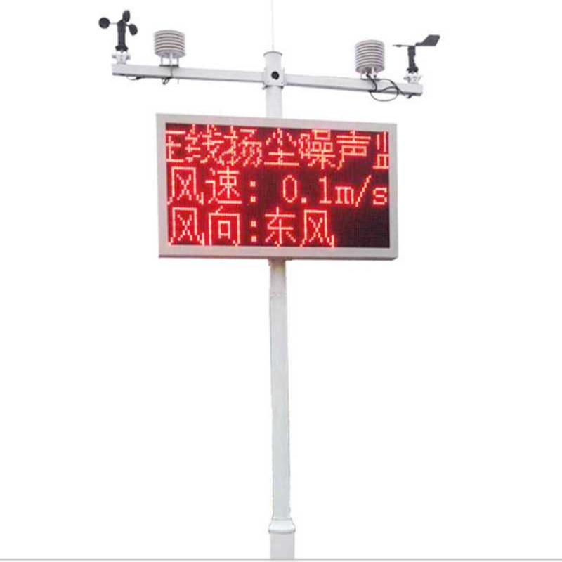 PM2.5PM10檢測(cè)儀工地?fù)P塵治理儀工地噪聲揚(yáng)塵檢測(cè)儀