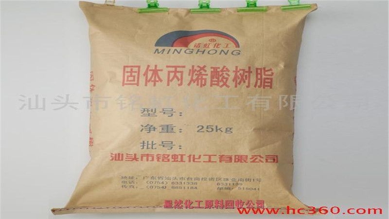 無錫回收煙酰胺維生素B，哪里回收煙酰胺