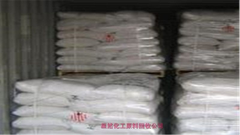 江蘇回收明膠快速清理庫存