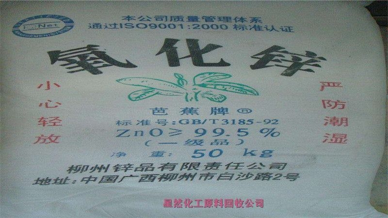 嘉興哪里回收結(jié)冷膠，大量回收結(jié)冷膠