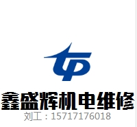 維修剪板機、折彎機、沖床、打包機、貨梯、彎管機、鱷魚剪