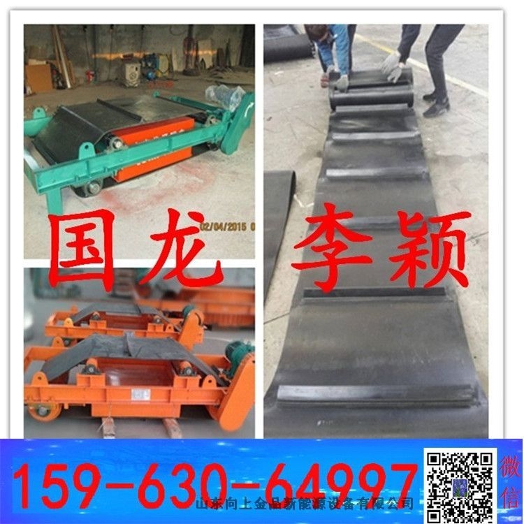 除鐵棄鐵環(huán)形帶 棄鐵卸鐵皮帶b-1400 帶寬 ，L=7500 周長