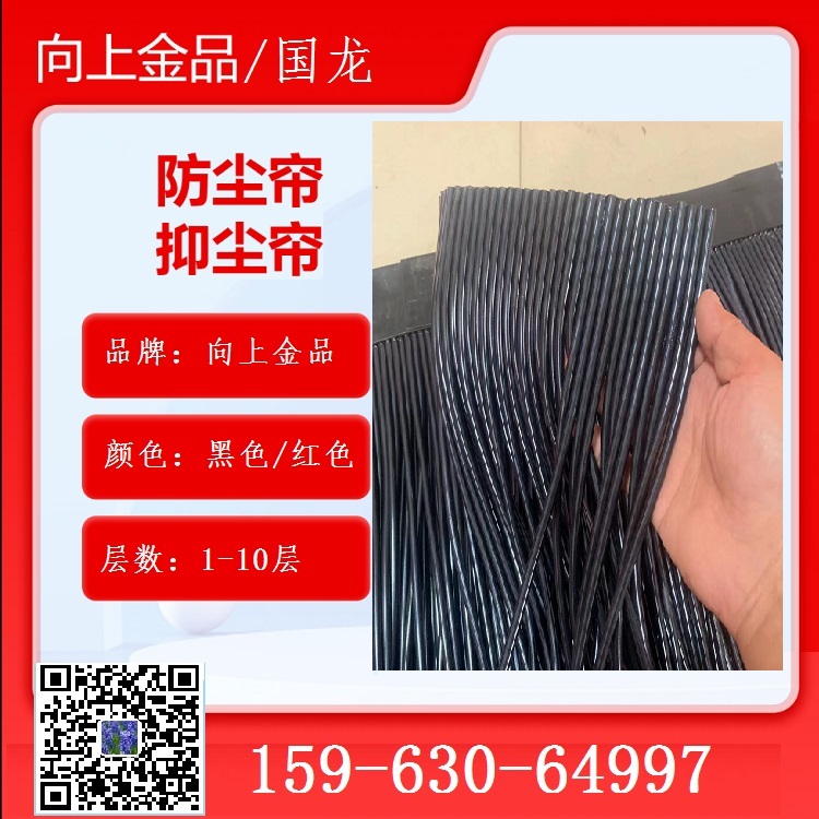 向上金品擋塵簾  擋護，門擋煤簾 b1200 b1000