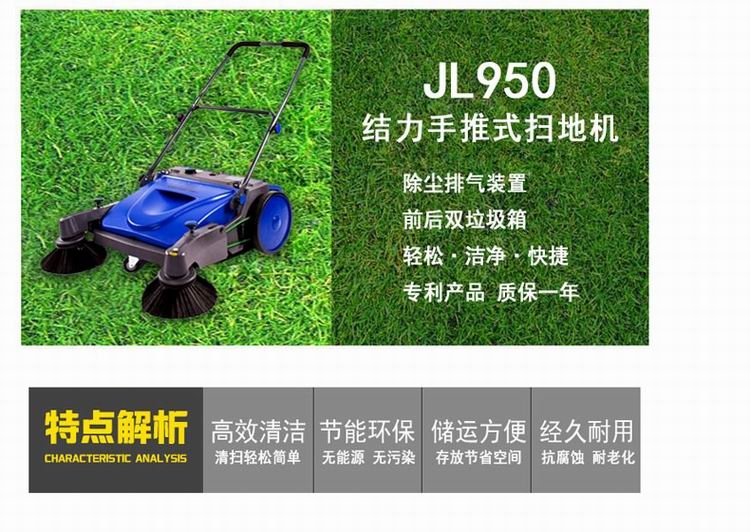 西安小區(qū)物業(yè)保潔用手推式掃地機(jī) 結(jié)力無(wú)動(dòng)力掃地機(jī)