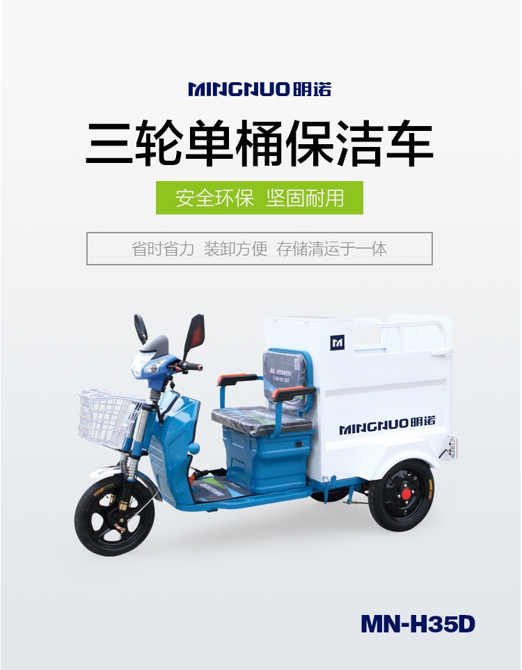陜西電動(dòng)三輪保潔車 小型環(huán)衛(wèi)保潔車