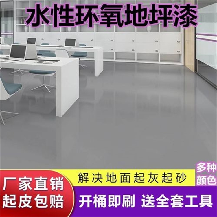 石景山做自流平廠家 門(mén)頭溝環(huán)氧地坪漆環(huán)保材料