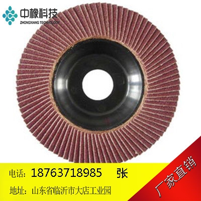 廠家直銷 百葉輪 ，百葉片 ，砂輪片