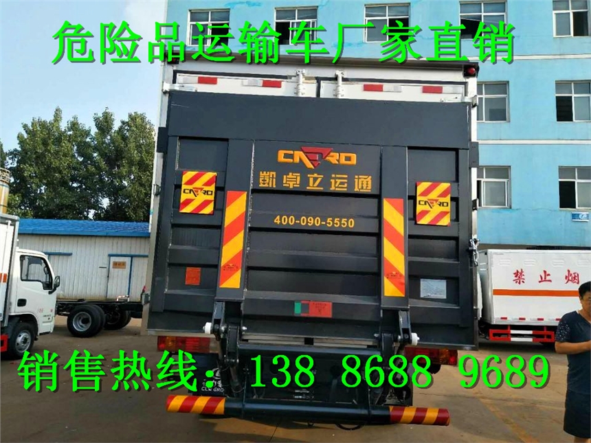 藍(lán)牌廂長(zhǎng)4.2米江鈴順達(dá)9類雜項(xiàng)危險(xiǎn)品廂式運(yùn)輸車代理商