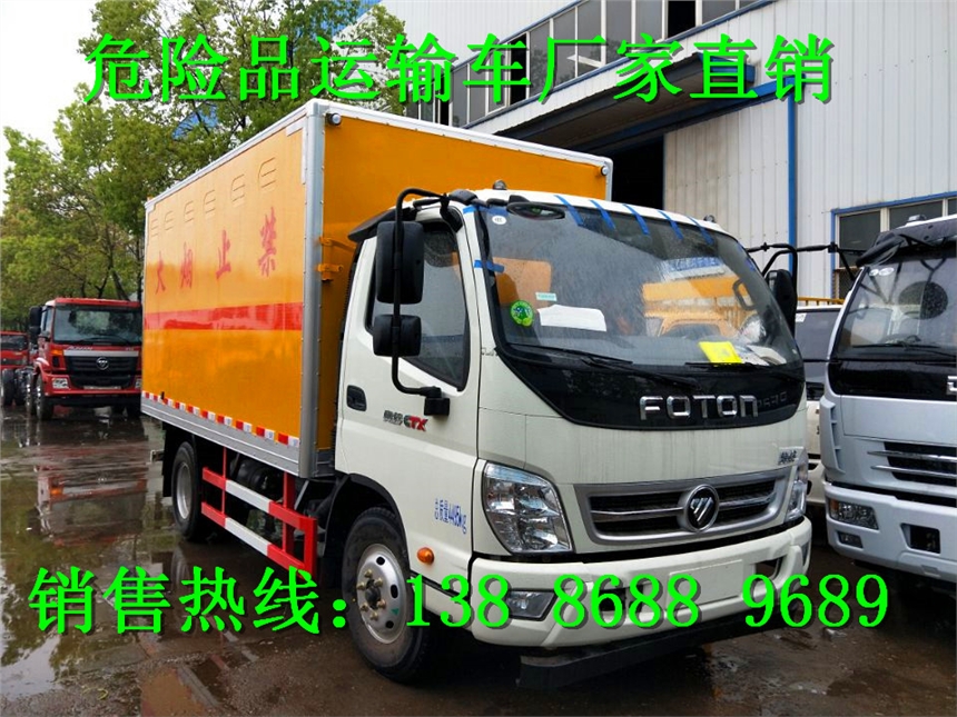 6米2貨廂危險品運輸車參數(shù)報價