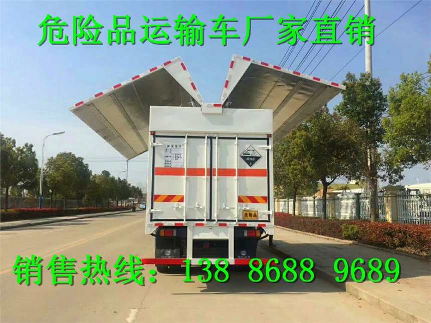藍(lán)牌躍進(jìn)小福星3米3雜項(xiàng)危險(xiǎn)物品廂式運(yùn)輸車專業(yè)售后廠家