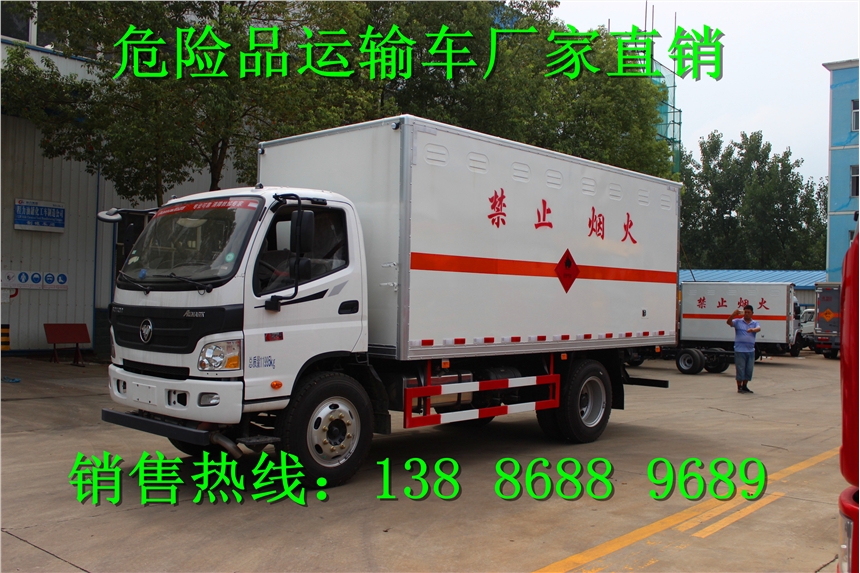 6米2貨廂危險(xiǎn)品運(yùn)輸車優(yōu)惠價(jià)格