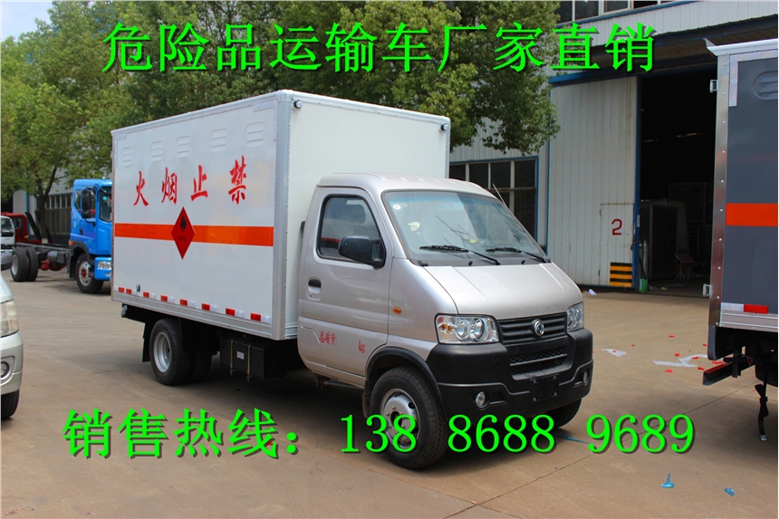 江鈴藍(lán)牌雜項危險品運(yùn)輸車批發(fā)價