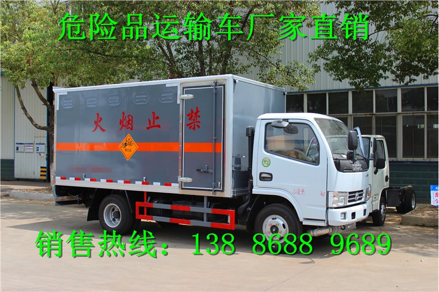 藍(lán)牌廂長(zhǎng)4.2米江鈴順達(dá)9類(lèi)雜項(xiàng)危險(xiǎn)品廂式運(yùn)輸車(chē)專(zhuān)賣(mài)店