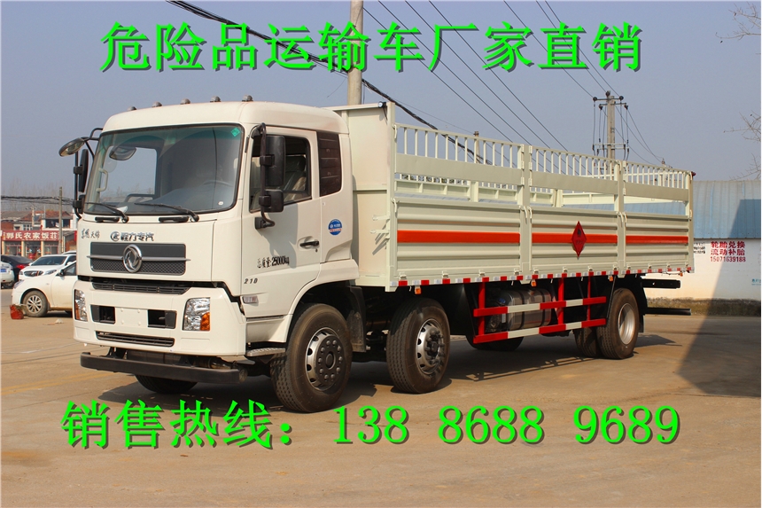6類危險(xiǎn)品廂式運(yùn)輸車專賣店