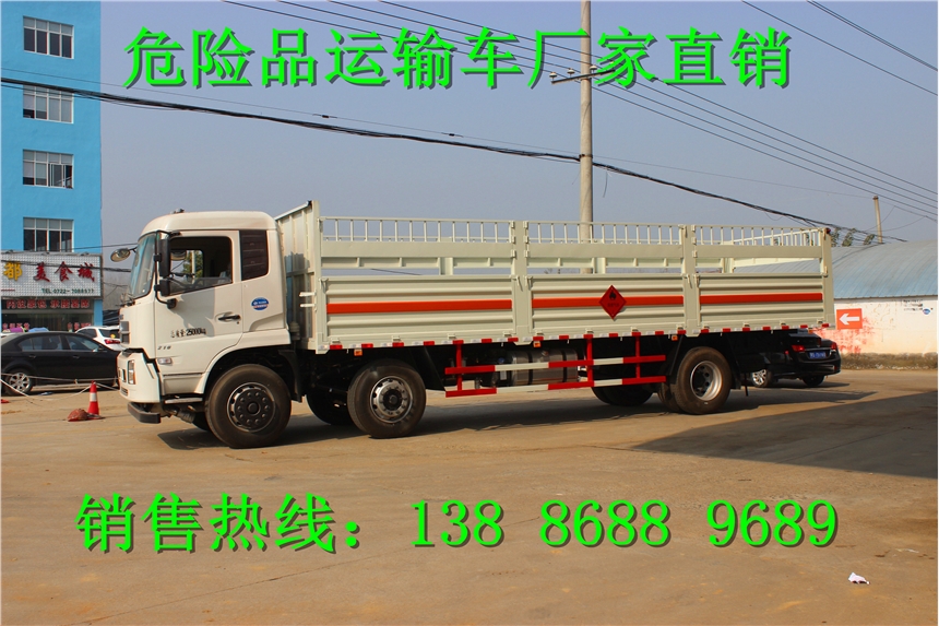 液化氣體危險品廂式運輸車現(xiàn)車銷售