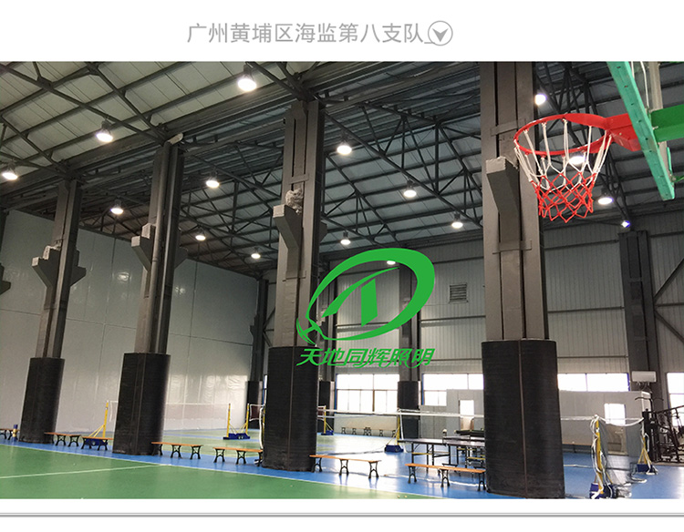 經(jīng)營性籃球場館羽毛球場地不刺眼高棚照明燈具