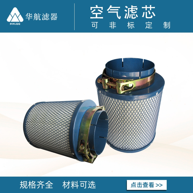 廠家供應(yīng)空濾紙折疊濾芯 快卡式接口空氣濾筒HHKL180x230粉塵過(guò)濾