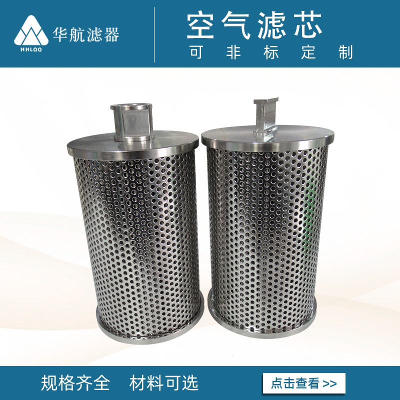 廠家供應(yīng)氣體過(guò)濾器濾芯 不銹鋼燒結(jié)氈折疊大面積除雜除塵濾筒