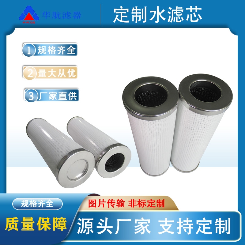 按需供應(yīng)過濾設(shè)備水濾芯 纖維折疊水雜質(zhì)過濾 工業(yè)過濾器水濾芯