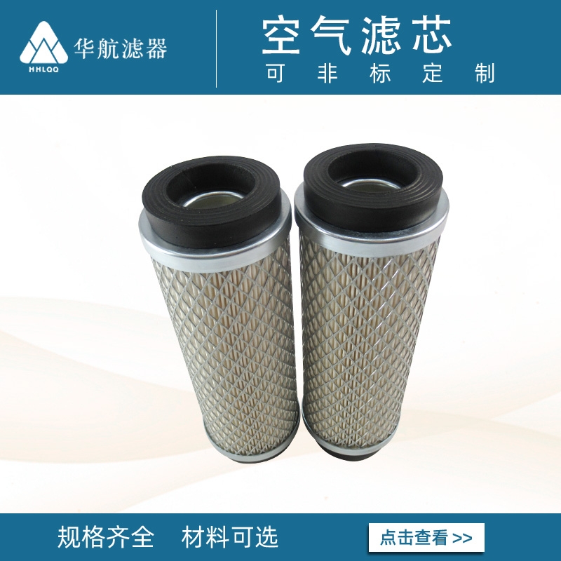供應(yīng)工程機械空氣濾芯 70x195螺紋連接紙芯折疊氣體粉塵過濾