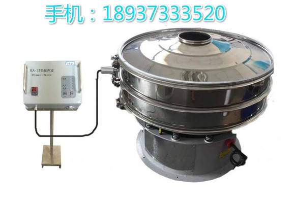 超聲波振動篩廠家定制生產(chǎn)  篩分設(shè)備價(jià)格優(yōu)惠