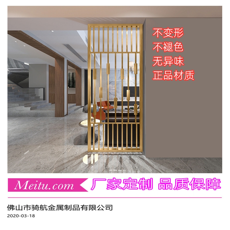 佛山騎航金屬不銹鋼屏風客廳進門隔斷家具安裝操作簡單