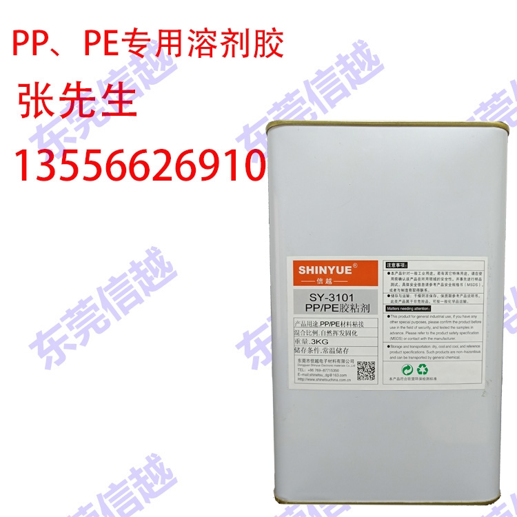 Խ SY-3101PPPE܄z c|(zh)eճ