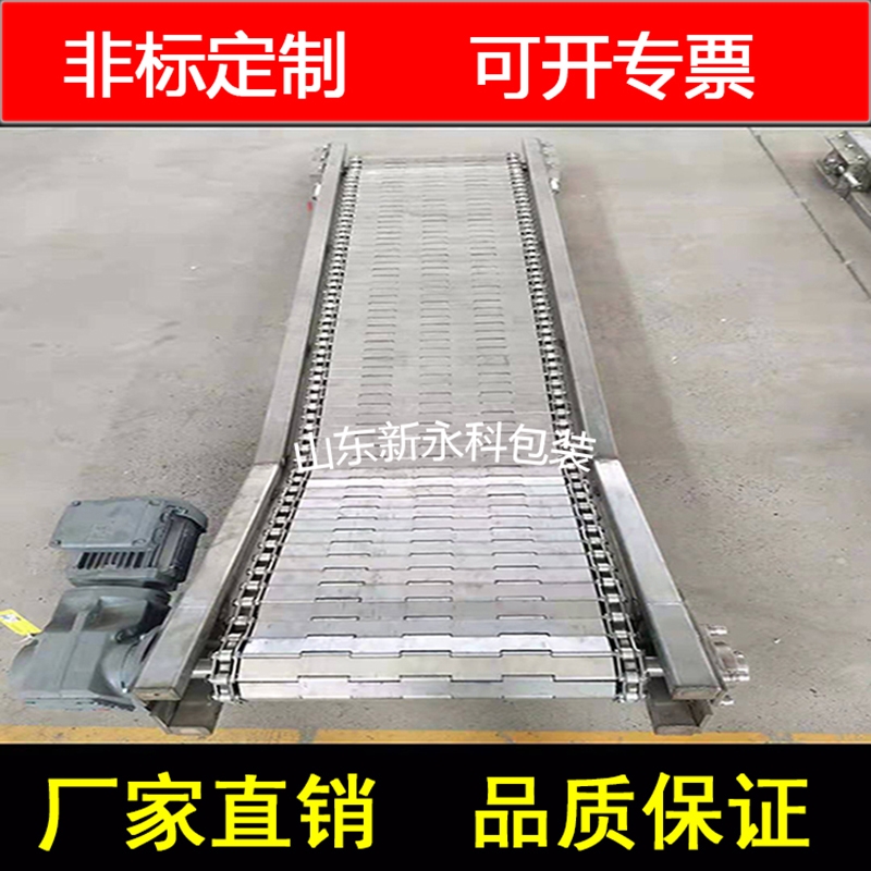 不銹鋼鏈板輸送機(jī)、耐高溫、抗腐蝕鏈板流水線