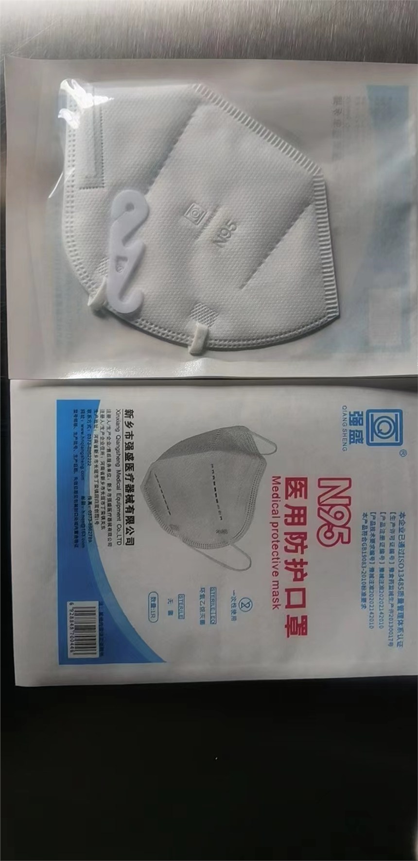 醫(yī)用N95防護(hù)口罩廠家直銷