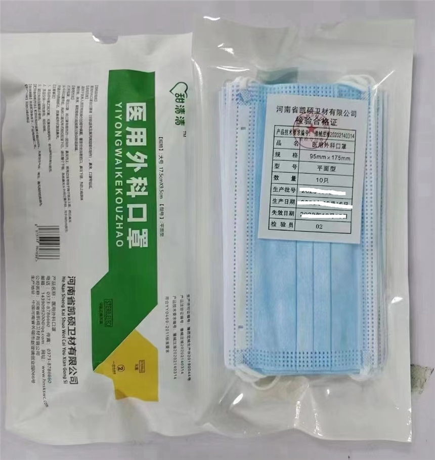 海南文昌市英特賽克一次性使用喉罩8203000英特賽克現(xiàn)貨銷售現(xiàn)貨價(jià)格美麗