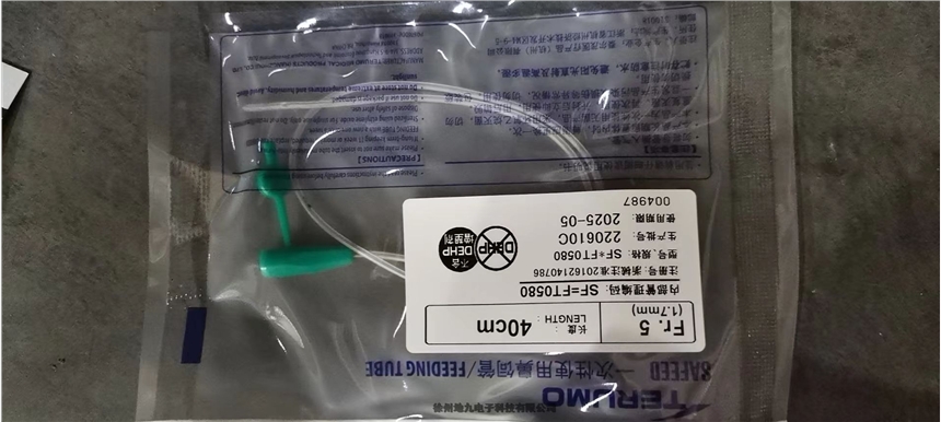 泰爾茂一次性使用無(wú)菌鼻飼管SF*FT0580低價(jià)供應(yīng)批發(fā)
