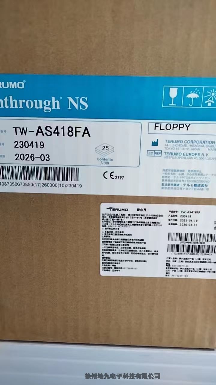 泰爾茂鞘RS*A80K10SQ批發(fā)銷售
