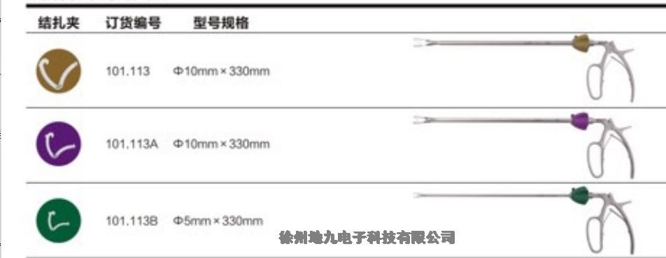 康基雙極電凝鉗電凝線301.944C鉗芯批發(fā)供應促銷