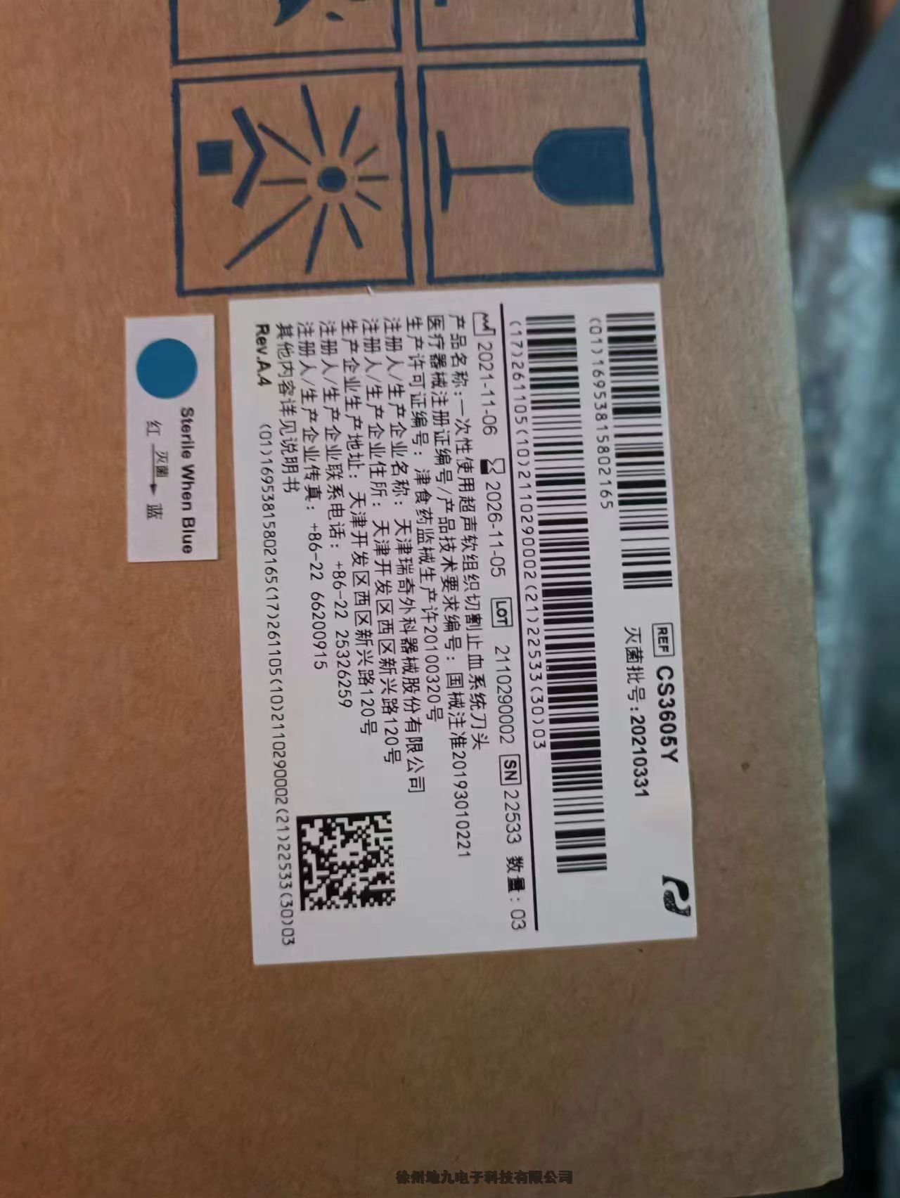 CS3605Y瑞奇刀頭生產(chǎn)廠家價格