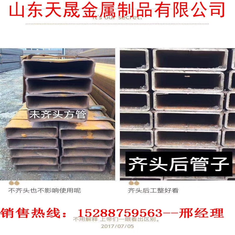 眉山無縫方矩管-150*400*18無縫方矩管