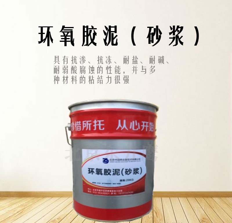 寧陽環(huán)氧修補砂漿優(yōu)質(zhì)廠家